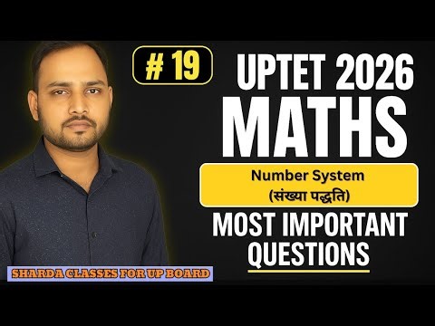 UPTET 2026 Maths | Most Important Questions | UPTET Maths Preparation 2026