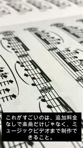 Googleの無料音楽作成AIが凄すぎる #AI #音楽制作 #Google #テクノロジー #衝撃の事実 #音楽 #未来予測