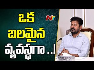 CM Revanth Reddy Review Meet over Hydra | Instructions to officials over HYDRA Procedures | Ntv