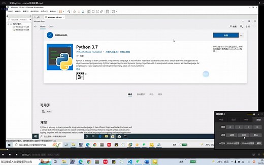 opencv-python安装环境
