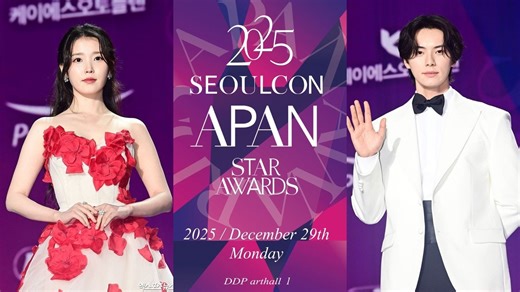 ASTRO’s Cha Eun-woo, IU, Lee Jun-ho, Lee Chae-min, Kim Hye-yoon win big at 2025 APAN Star Awards - Complete winners list