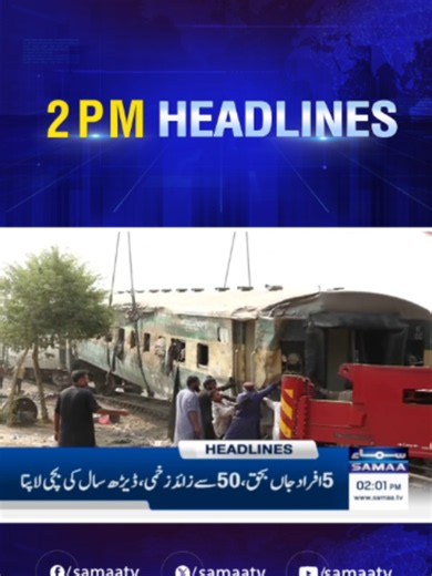 02 PM News Headlines | 13 October 2026 | Samaa TV #SamaaTV #PoliticalNews #breakingnews #Headlines #pakistan #international #LatestNews