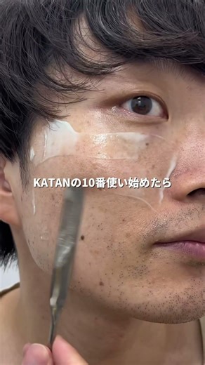 マジでこれはいいんだよな正直はプロフに載せました！#メンズ美容 #おすすめ #垢抜け #肌質改善 #モテる pr