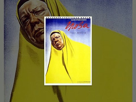 Thunderstorm (1934) movie