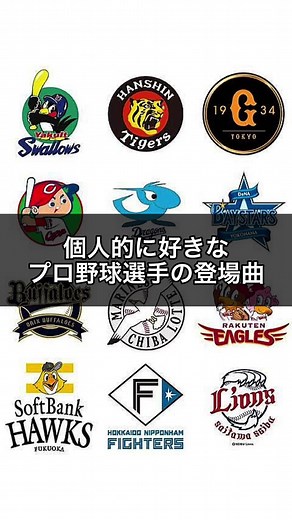 野球選手の入場曲紹介と人気選手の曲名一覧