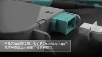 Corning® CleanAdvantage™ 技术