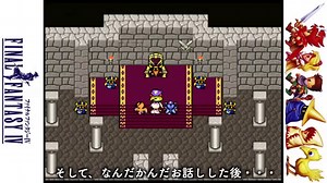スーファミ FF４ 裏技検証！！