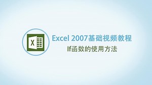 if函数的使用方法