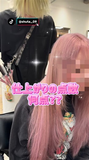 渋谷のアニメ髪製造機/しゅーた/ウルフ/デザインカラー on Instagram: "【何があったんですか⁉️】ほかの美容院で理想の色にならなかったから直してみた ⁡ ⁡ #渋谷美容師 #ハイトーン #ムラ修正 #ピンクグレージュ #ブリーチ"