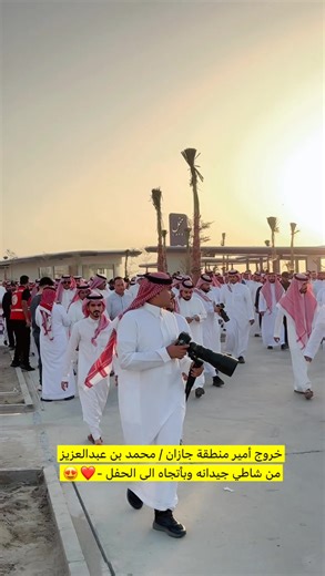 احتفال الأمير محمد بن عبد العزيز في شاطئ جيدانه