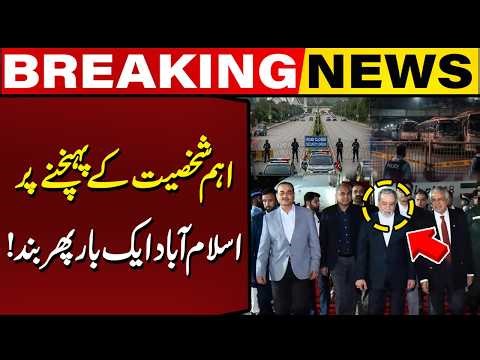 Islamabad Shut Down Again as Major Figure Arrives in Pakistan!! | Breaking News | Capital TV