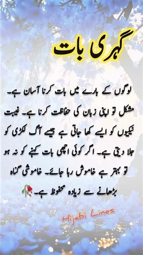 Golden Words | #beautiful #best #words #poetry #sad #live #like #line #people #shayari#hijabi#shorts