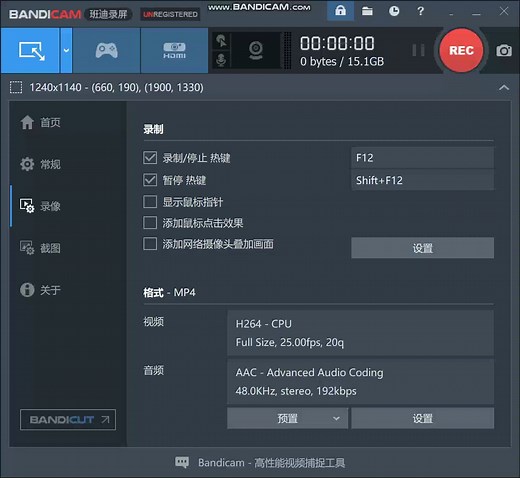 我用的录屏软件Bandicam是如何设置视频格式、帧数、质量、音质的？