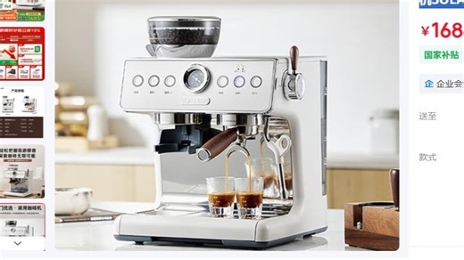 露茉半自动研磨一体咖啡机 SOLAR 国家补贴 意式家用 CMA01 磨豆奶泡研磨一体机