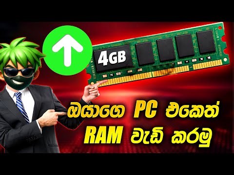 Bluestack එකත් Lag ද RAM එක වැඩි කරන්න පුළුවන්ද? 🤔 | Virtual RAM Explained (Sinhala)