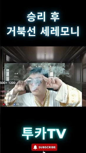 거북선 #한게임
