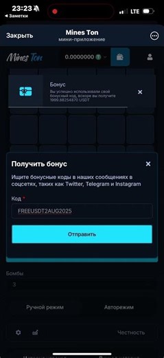 2000 USDT через промокод Mines Ton
