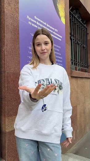 ПОДАЧА ДОКУМЕНТОВ НА ФИЗИЧЕСКИЙ ФАКУЛЬТЕТ МГУ В САМОМ РАЗГАРЕ!!!