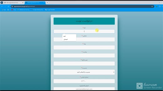 چگونه می‌توانید از سیستم آنلاین نوبت‌دهی اداره ملی احصائیه و معلومات برای حل مشکل خود درخواست نوبت نمایید؟ #رهنمود_ویدیویی https://appointment.nsia.gov.af/ | د احصايې او معلوماتو ملي اداره - اداره ملی احصائیه و معلومات