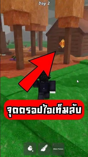 Huh! Secret item drop point, is it here too?