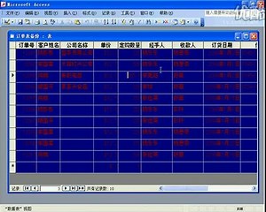 Access 2003 视频教程{ } (14)