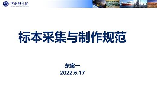植物标本采集与制作规范（理论版）