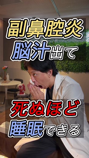 鼻づまりと睡眠 副鼻腔つまる人これ 寝ても疲れる鼻づまり 鼻の奥が重い人必見 頭重い人、鼻見て #睡眠 #鼻づまり
