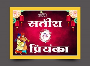 Wedding Name poster for car CDR file – Free Hindi Design
