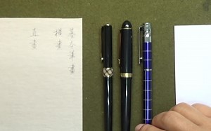 钢笔书法基本笔画入门教程