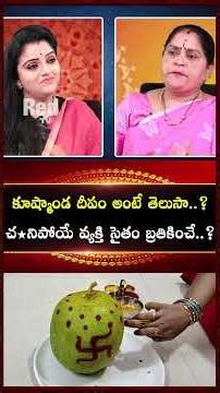 కూష్మాండ దీపం అంటే తెలుసా చనిపోయే వ్యక్తి సైతం బ్రతికించే #kushmandadeepam #gummadikai