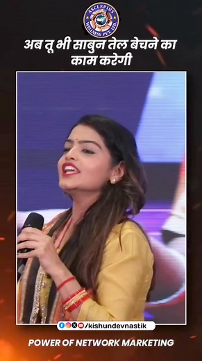 Power of #networkmarketing #amitdubey #motivationalspeaker #businesscoach #royalambassador #awpl #directselling #job #business #directselling #networkmarketing #mlm #career #team #teamleader #creator #maker #digvijaysimgh | Kishundev Nastik