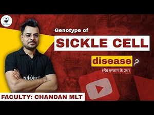 Genotype of Sickle Cell Disease | RanKplus | Chandan Mlt