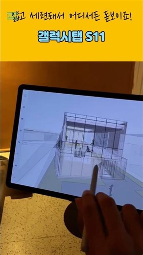 갤럭시 탭 S11 플러스 할인! AI 필기 기능으로 학점 4.5 가뿐하게 찍는 신학기 필수템 TOP 1