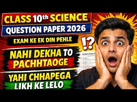 Class 10 CBSE Science Sample Paper 2026 | Model Question Paper with Solutions | Board Exam 2025-26