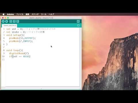 Arduino入門 第8回 鬼門! state = 1 - state