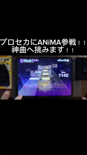 【プロセカ×Deemo】 Deemoの名曲ANiMAへ挑む！！！ #プロセカ #deemo #shorts #音ゲー #youtubeshorts