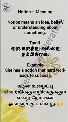 Notion meaning in Tamil and English with example #vocabularyshorts #learnenglish #visualdictionary
