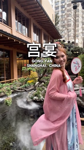 Savannah┊Chicago + Food + Travel on Instagram: "✨Chinese Royal Dinner Experience✨ . . Inspired by: @hi.sherrgoh . 📍Gong Yan 宫宴 Shanghai, China . . Things to know before going! Reservations open 14 days before. General lunch is 398¥ and 498¥ for VIP. If you want hair and makeup, it’s 100¥ each. I recommend getting their early to get first selection of hanfu and time for pictures. This was one of my favorite experiences in China. You can book on the company’s WeChat page. Enjoy! . . #china #china