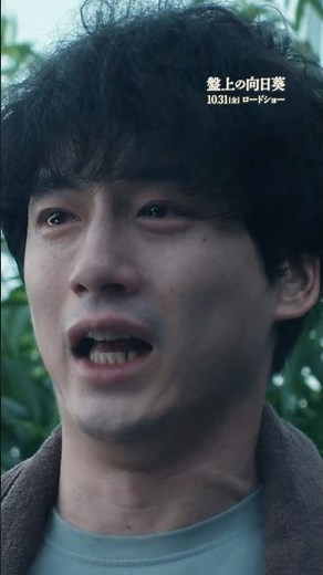 映画『#盤上の向日葵』10/31(金)公開 若き天才はなぜ容疑者となったのか？明かされる、切ない過去二人の運命が狂っていく──圧巻のラストに、涙が溢れ出す。#坂口健太郎 #渡辺謙