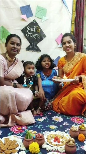 ​"गोड साखरेच्या गाठी आणि आमची छोटी परी... श्रावीचे बोरन्हाण! ✨"
