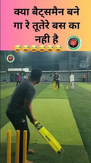 Cricket History का सब से अजीब Batsman