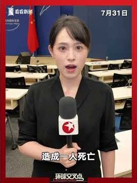 The Japanese government formally established its "National Intelligence Agency" today and held it...