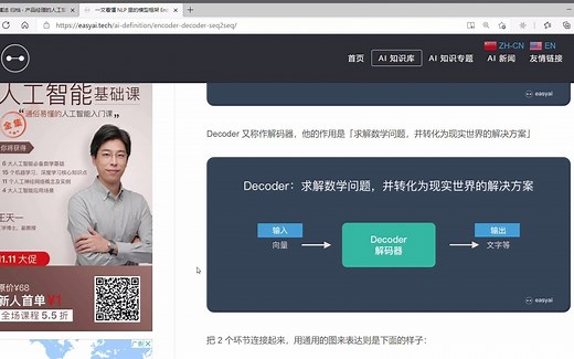 一文看懂 NLP 里的模型框架 Encoder-Decoder 和 Seq2Seq