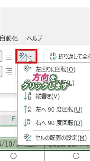 長い見出しを一瞬で整える方法！ #excel #仕事効率化 #exceltips #windows #エクセル #解説 #spreadsheet #仕事効率化