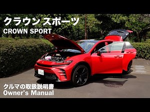 TOYOTA CROWN SPORT / Owner's Manual / 2024