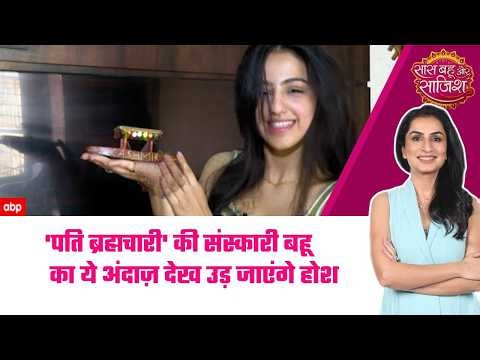 🥳Prapti Shukla का खास 'day out', काम से break लेकर पूल में मस्ती करती दिखीं 'Isha' #sbs