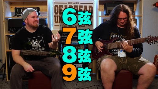 6弦 VS 7弦 VS 8弦 VS 9弦