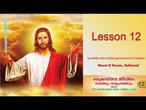 Catechism Class XII | Lesson 12 | Syro-Malabar