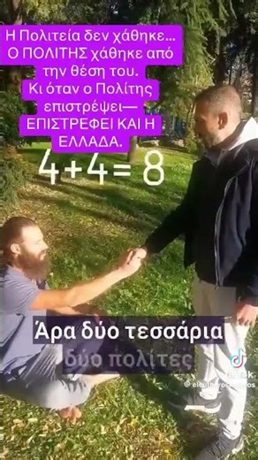 Ο ΜΑΙΑΝΔΡΟΣ ΕΙΝΑΙ Η ΙΔΙΑ Η ΕΦΤΑΕΠΙΠΕΔΗ ΔΗΜΙΟΥΡΓΙΑ ΜΑΣ