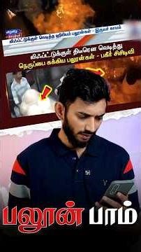 Lift-ல் வெடித்த ஹீலியம் பலூன் ❌ ஹைட்ரஜன் பலூன்✅ 😲😲